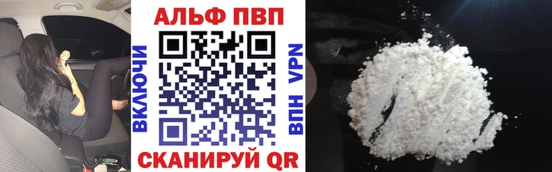 A-PVP Crystall  Купить где  Ялуторовск 