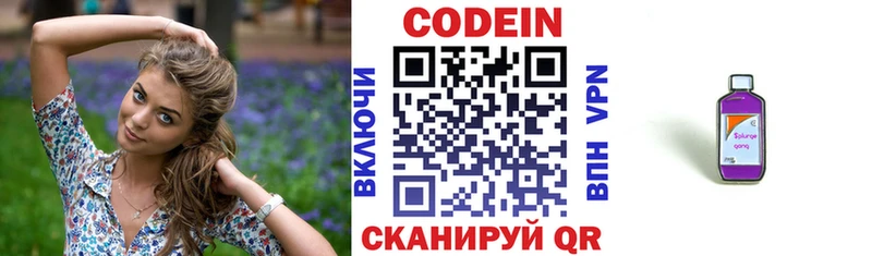 Купить закладки  Ялуторовск  Кодеиновый сироп Lean напиток Lean (лин) 