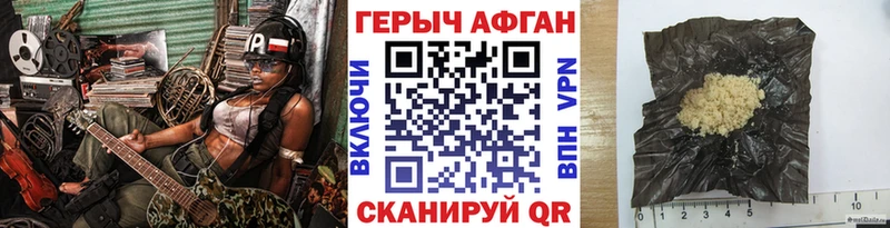 Героин Афган  Купить  Ялуторовск 