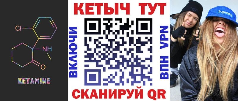Кетамин VHQ  Купить где  Ялуторовск 