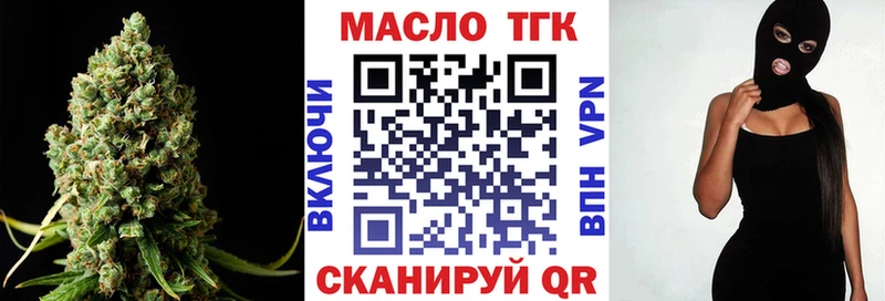 Дистиллят ТГК гашишное масло  Купить закладки  Ялуторовск 